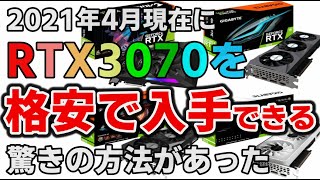 グラボ高騰・品薄で困ってる方に朗報です！こんな方法で格安で入手できる方法を発見しました！