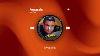 𝐚𝐦𝐫 𝐝𝐢𝐚𝐛 - 𝐚𝐦𝐚𝐫𝐚𝐢𝐧 / عمرو دياب - قمرين (𝐬𝐥𝐨𝐰𝐞𝐝   𝐫𝐞𝐯𝐞𝐫𝐛 / بطيء)