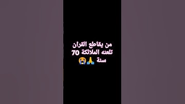 #quran #اكسبلور #تلاوة_هادئة #لايك #تلاوة_خاشعة #راحة_نفسية #إسلام_صبحي