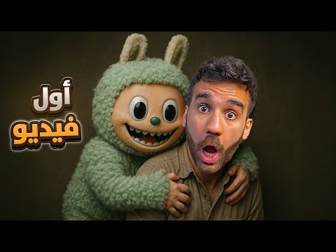 قناة جديدة لابوبو القاتل Roblox 