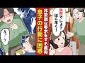 【漫画】「当然でしょ?」お盆の帰省で、義母が衝撃発言を!聞いていた息子が…