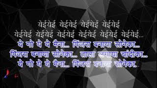 Ye Go Ye Ye Maina Pinjra Bana Sone Ka Marathi Karaoke with lyrics Original Scale