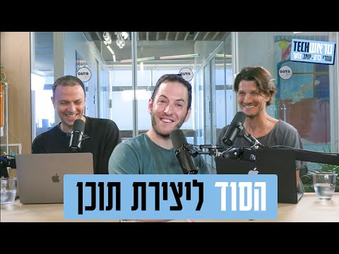 פרק 9: איך להצליח כיוצר תוכן? ראיון עם דני בולר + אזהרה: רשתות חברתיות Episode cover