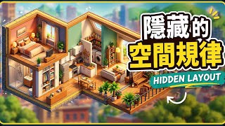 The Hidden Layout Pattern
