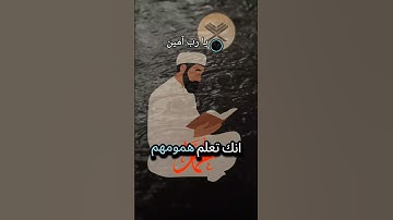 دعاء لإراحة الهموم وإعطاء راحة نفسية #quran #قرآن #تلاوة_خاشعة #تلاوة_هادئة #qurantilawat #اكسبلور