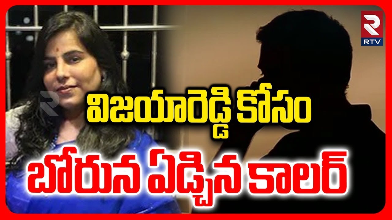 విజయారెడ్డి కోసం బోరు ఏడ్చిన కాలర్ | Caller Cried For Charlapalli Vijayareddy | Hyderabad | RTV
