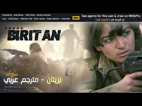 فيلم كردي (بريتان)  مترجم عربي 2021 - BIRITAN-HD1080P