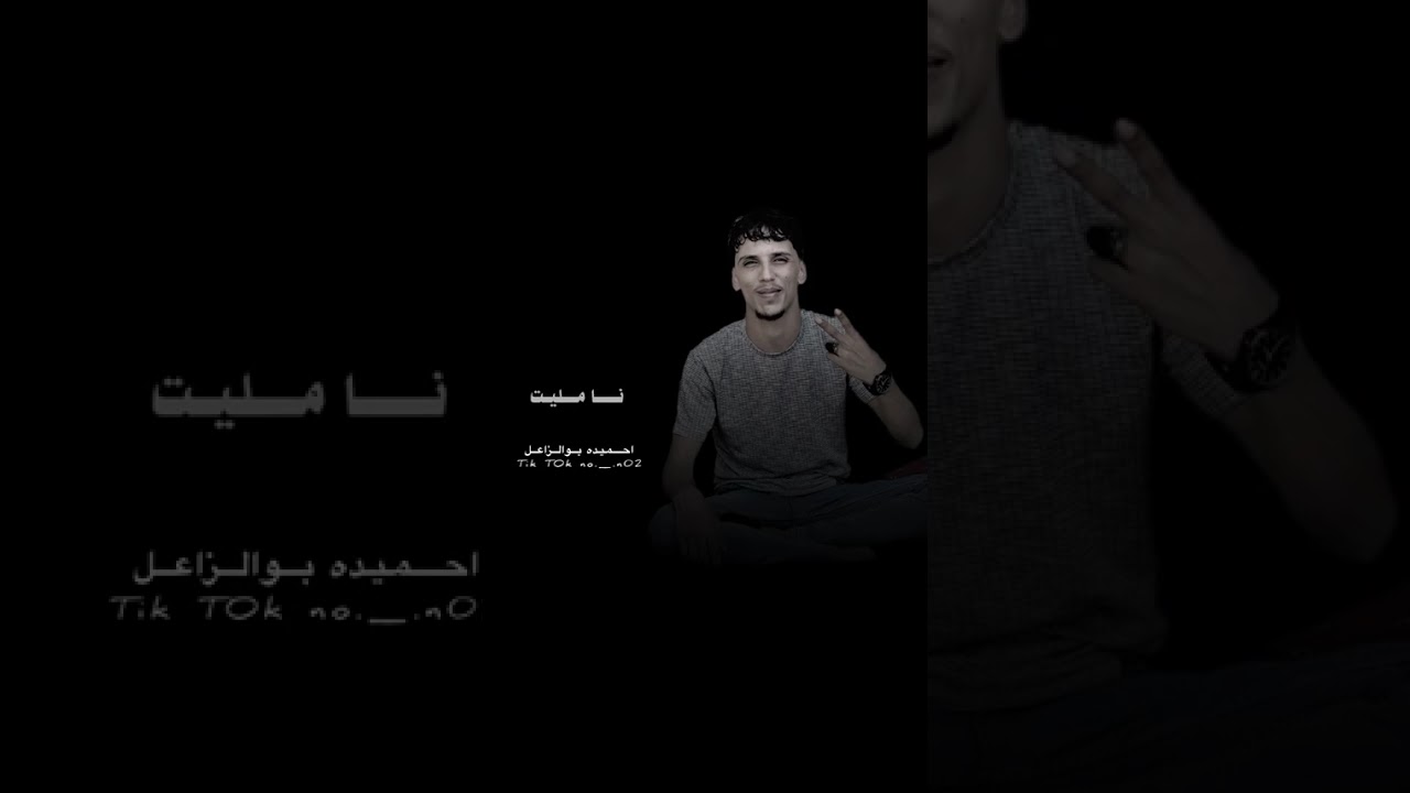 احميده بوالزاعل  _ صابر لين صبري زاد دايا _ استمتع ب لاغنيه 