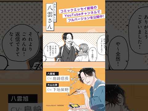 お兄さん(CV:島﨑信長)に既読スルーされて落ち込む私(CV:下地紫野)【ボイスコミック】 #漫画 #島﨑信長 #下地紫野 #ラブコメ #マンガ