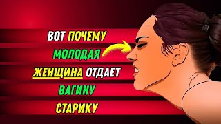 картинка: Почему молодых женщин тянет к мужчинам постарше