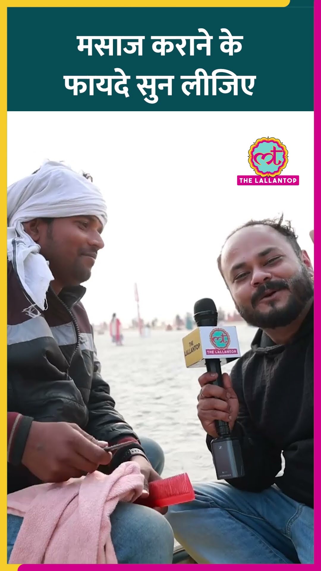 Mahakumbh में मिला सैलून वाला, मसाज के फायदे बता दिए #shotrs