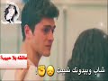 أحلا حالات واتس اب حب حزينه علا غنيه لك مووو زييين حنيت لك وتوجعت 😷 💔 الوصف