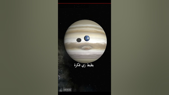المشتري ضد كوكب الارض