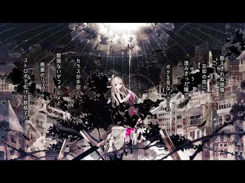 ちゃい - 廃墟の国のアリス / まふまふ【歌ってみた】(Alice in the Ruin of a country covered by Chai)