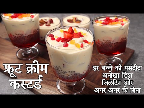 Make market-style fruit cream at home - delicious and healthy fruit custard.