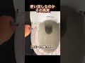 使い回しなのかその真実