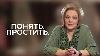 Понять. Простить - Сборник Серий С Галиной Тимошенко
