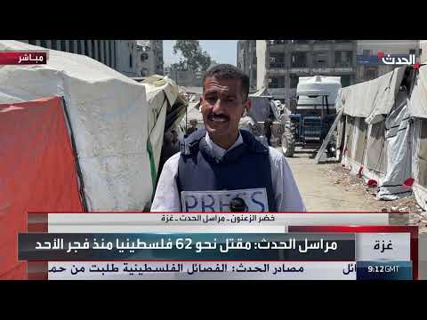 أوضاع مأساوية في غزة: نزوح، تهديدات، ومجاعة