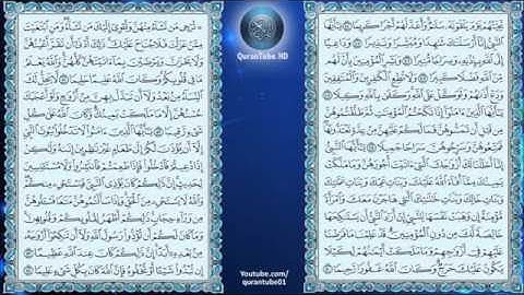 سورة الأحزاب بصوت الشيخ سعود الشريم 33 Surah Al-Ahzab