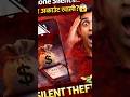 Phone Silent था… और अकाउंट खाली 😨 | नया Scam Alert 2026