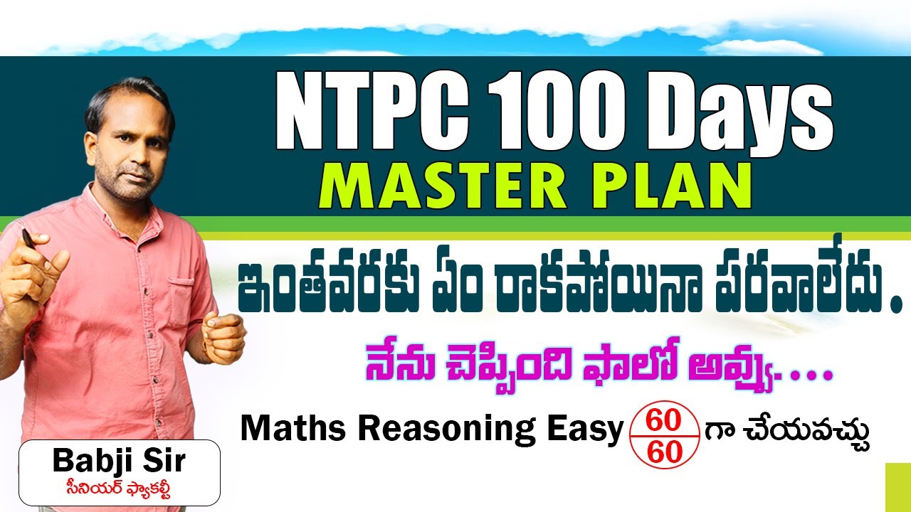 NTPC 100 DAYS MASTER PLAN IN TELUGU RRB NTPC - 2025 || 5 Study Tips to Crack the Exam || IN TELUGU