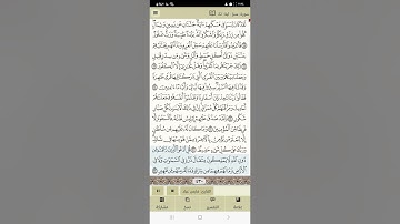 سورة سبأ - تلاوة الشيخ فارس عباد
