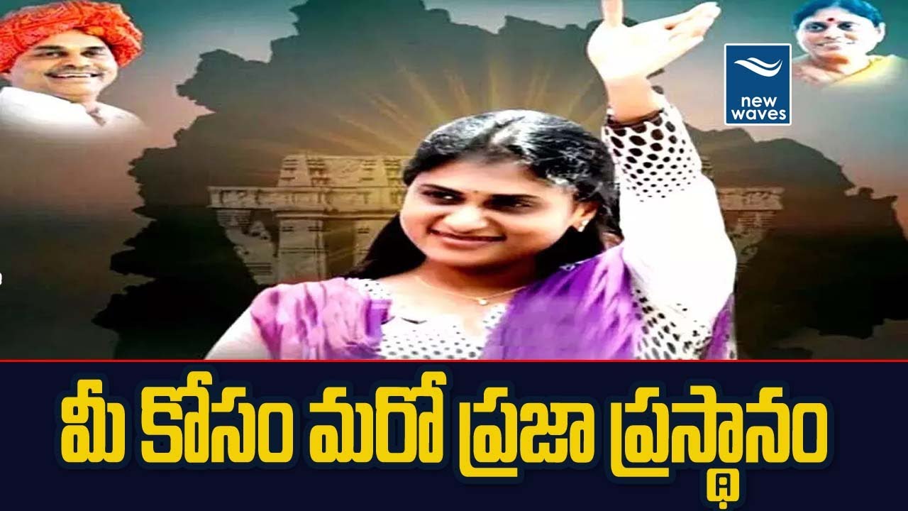 Y.S.Vijayamma Calls Supporters OF YS Sharmila To Participate In ...
