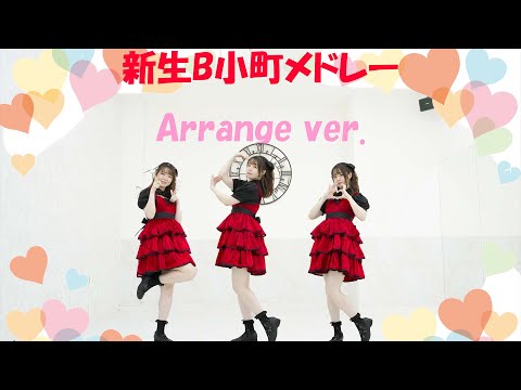 【推しの子】新生B小町メドレー　踊ってみた【るんか】