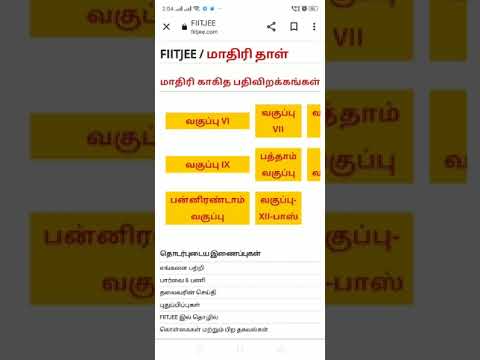 HOW TO OPEN FIITJEE SAMPLE PAPER IN PHONE