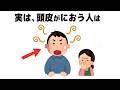 人に教えたくなる健康の雑学【頭皮のにおいと薄毛の意外な関係!頭皮の臭いは加齢でどう変わる??年代別の変化と対策】