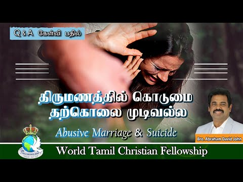 Abusive marriage & Suicide