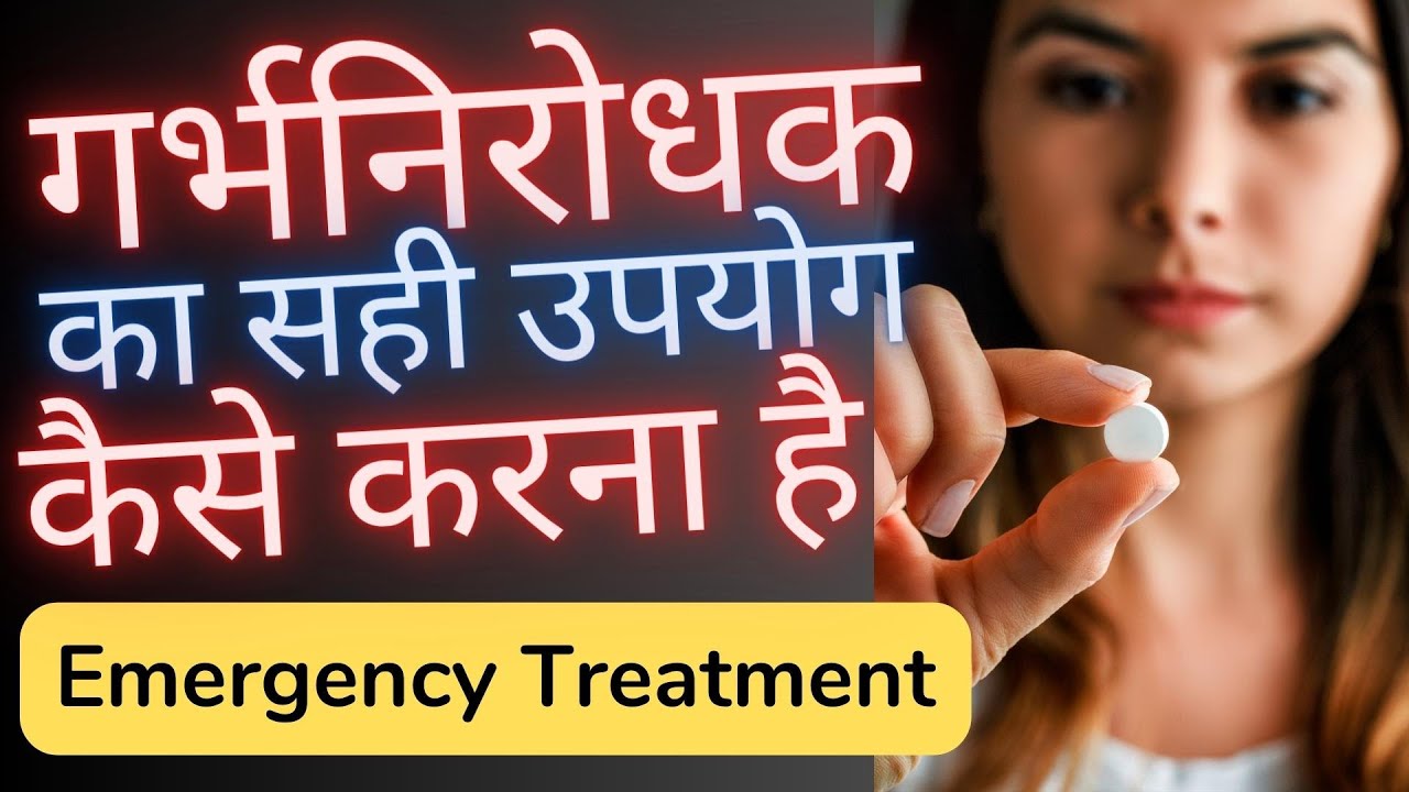 Garbh nirodhak goli list of garbh nirodhak tablet garbh nirodhak