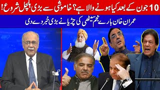 Najam Sethi huge prediction about Imran Khan, what will happen after 10 june