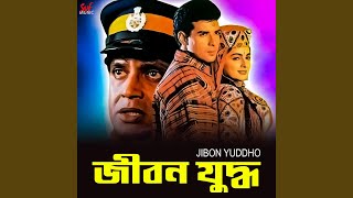 Na Jeo Na Durete (Original Motion Picture Soundtrack)