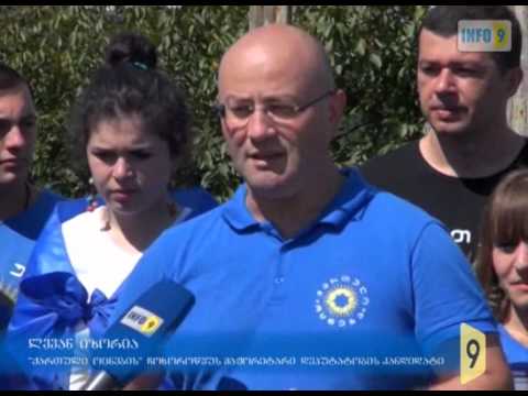 ლევან იზორია სოფელ ხაბუმეში