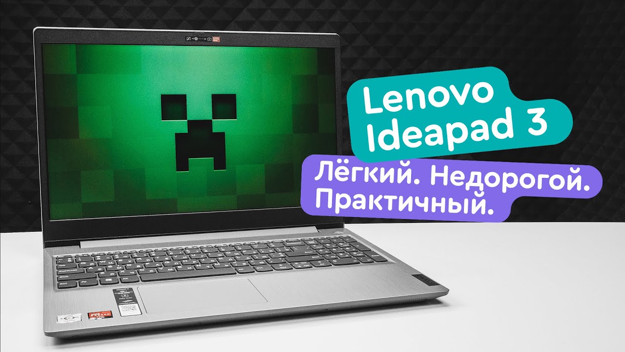 Lenovo IdeaPad 3 15ADA05 - купить ноутбук: цены, отзывы