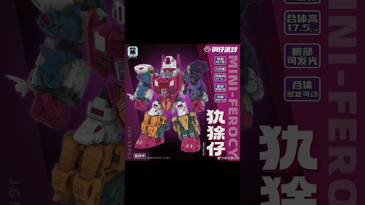 Laser Cat Toys. Their version reveal of JGM-SKP05 Armadillo/Mini-Ferocy chibi Transformers Abominus.