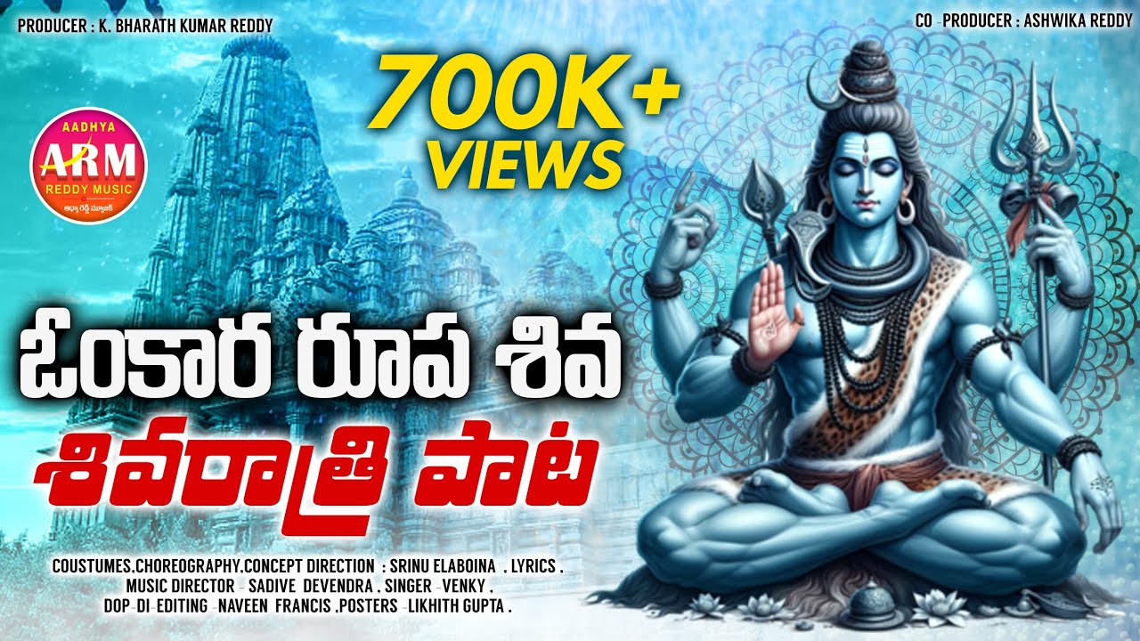 OMKARAM FULL SONG | SHIVARATRI SPECIAL SONG 2024 | AADHYA REDDY MUSIC