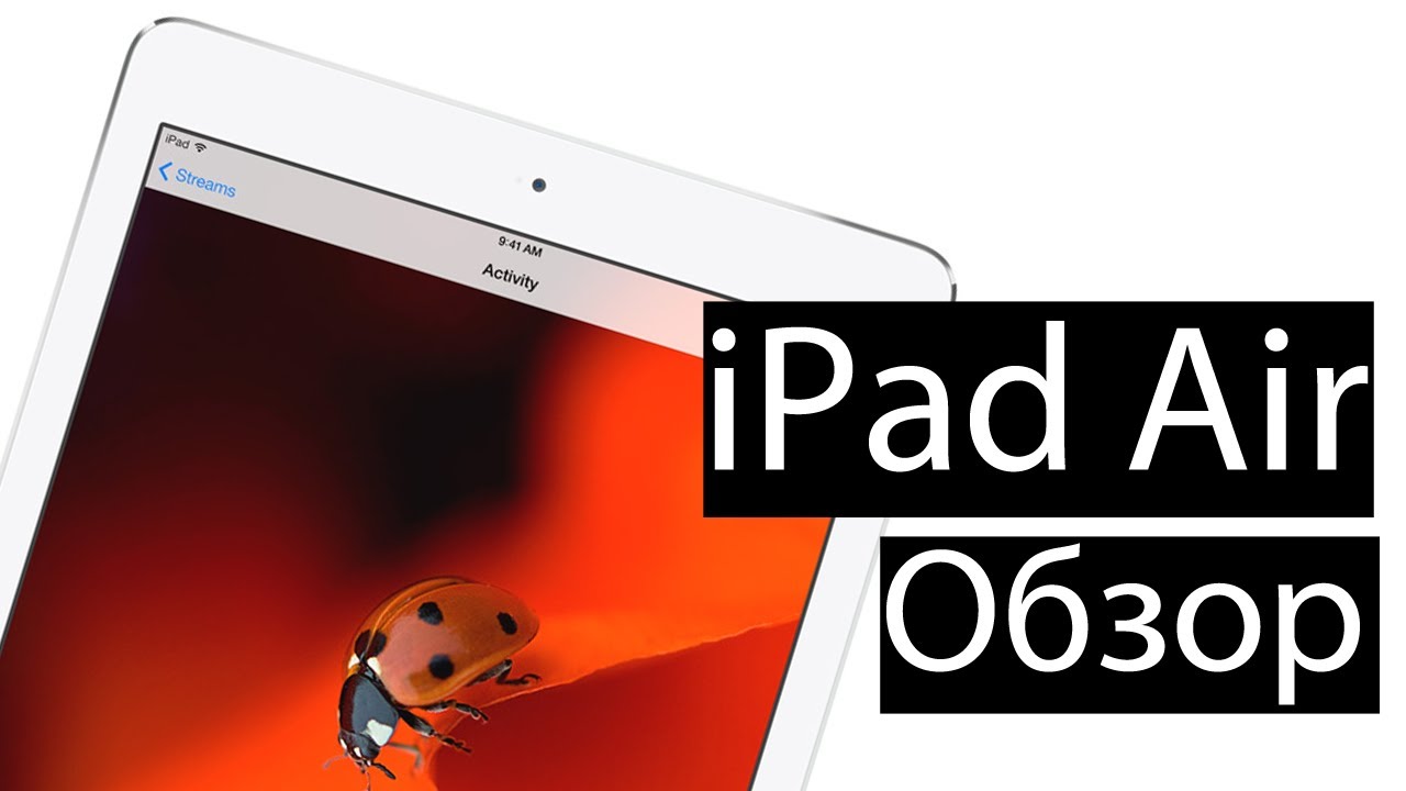 Обзор iPad Air: В полку «воздушных» прибыло!. Начинка и производительность.. Фото.