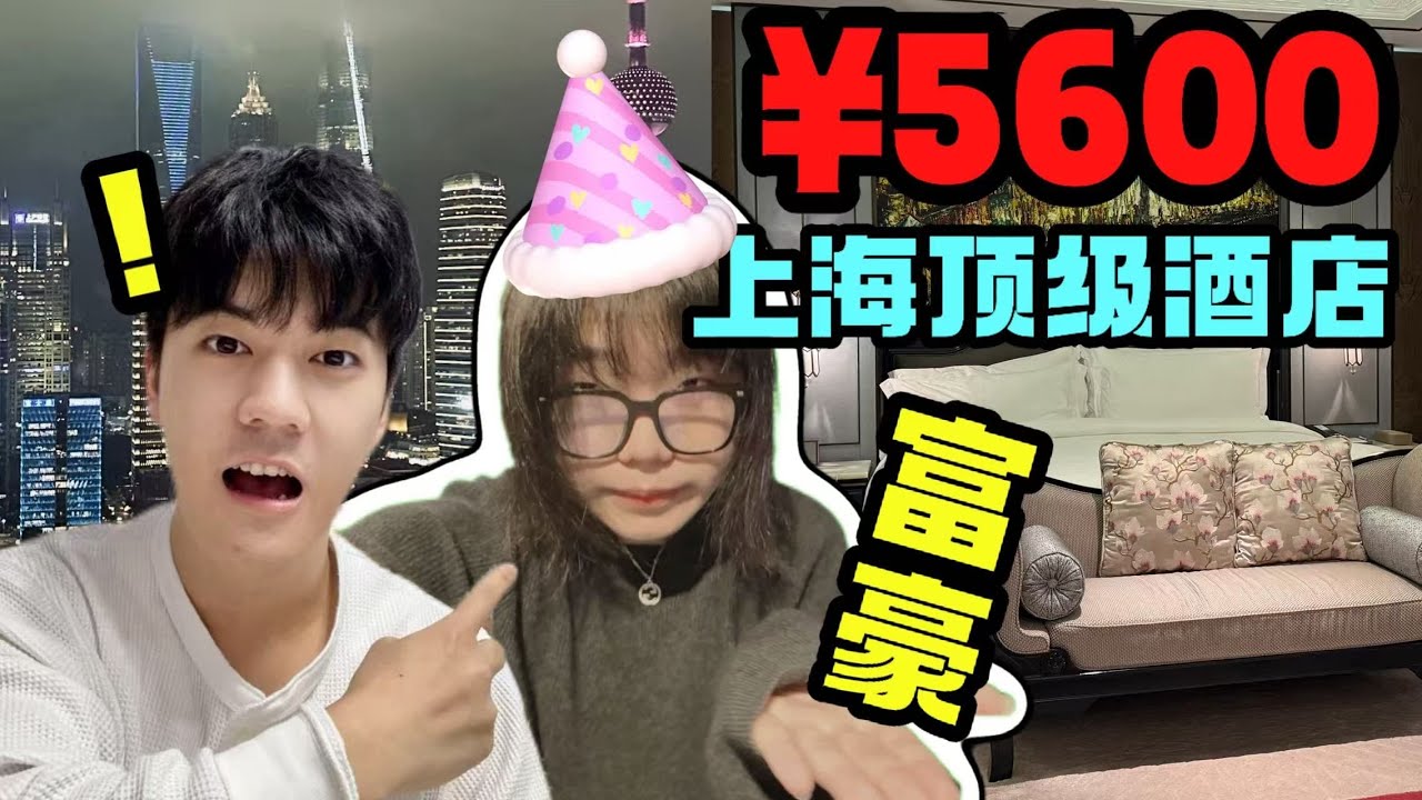 花5600元住一晚顶级酒店能得到哪些特殊服务？！