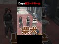 【#ストグラ】Dogsのコードネーム【犬上リオ/ストグラ切り抜き】