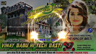 Kawan Sautiniya Ke Satal Ba Tikuliya - Bhojpuri Dj Remix Song !! Dj Raj Kamal Basti !! Dance Dj Song