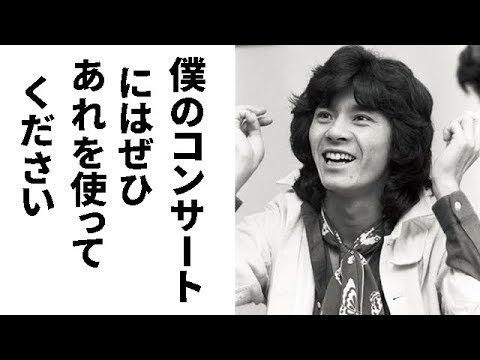 西城秀樹　僕のコンサートにはぜひ、伝統の優しく光るライトを使ってください【西城秀樹・ヤングマン・YMCA】