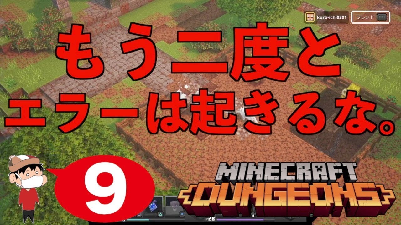 完了しました マイクラ Ps4 統合版 エラー