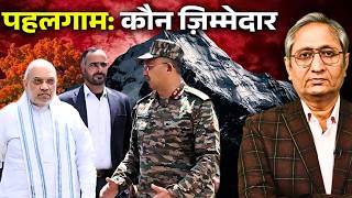 हज़ारों यात्री जहां थे, वहां सुरक्षा क्यों नहीं थी? जवाब कब मिलेगा?