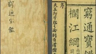 #跟KoonSir學八字．第三講 破紀錄講咗兩個鐘頭‼️洩露天機，講 #五鬼運財 的風水㊙️密與 #零神水 #九運 #北面見水 的玄學關係🉐️另講解 #學八字 十天干 #日干 與 #二十四節氣 關係