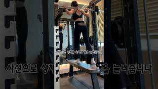 스미스로 엉밑살 끌어올리기🔥🔥#스미스머신 #엉덩이밑살#엉밑살#엉덩이근육#엉덩이운동#엉덩이강화