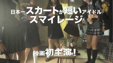 映画『怪談新耳袋 異形』予告編