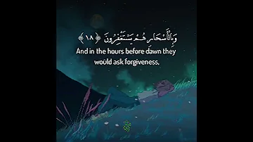 They Used To Sleep A Little At Night From Surat Al Dhariyat The Reciter Anas Al Shihab 