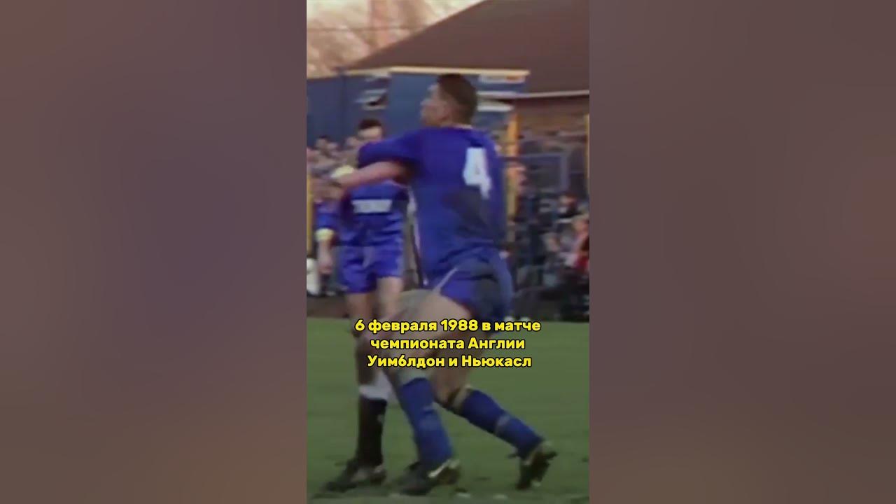 Винни Джонс схватил Гаскойна